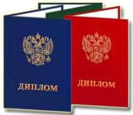 Купить диплом Вуза СССР